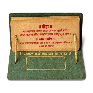 Shree Hanuman Chalisa