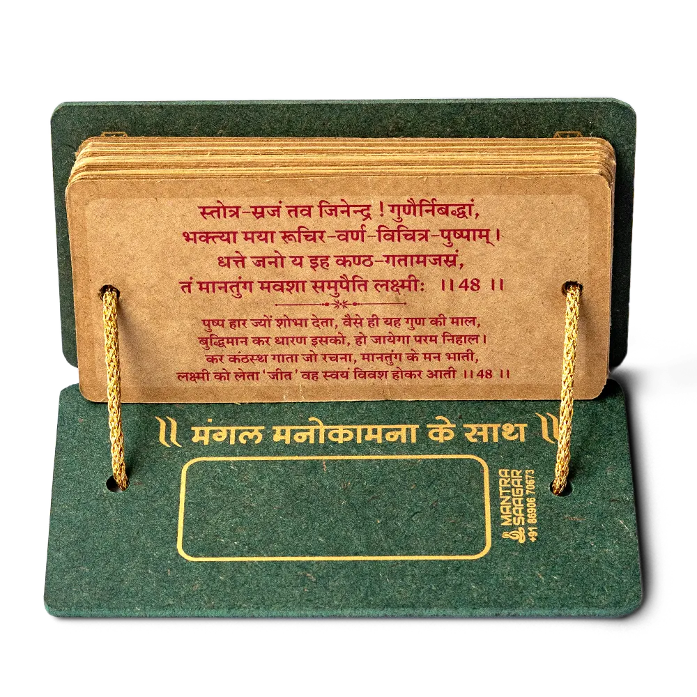 Product_Mantra Saagar