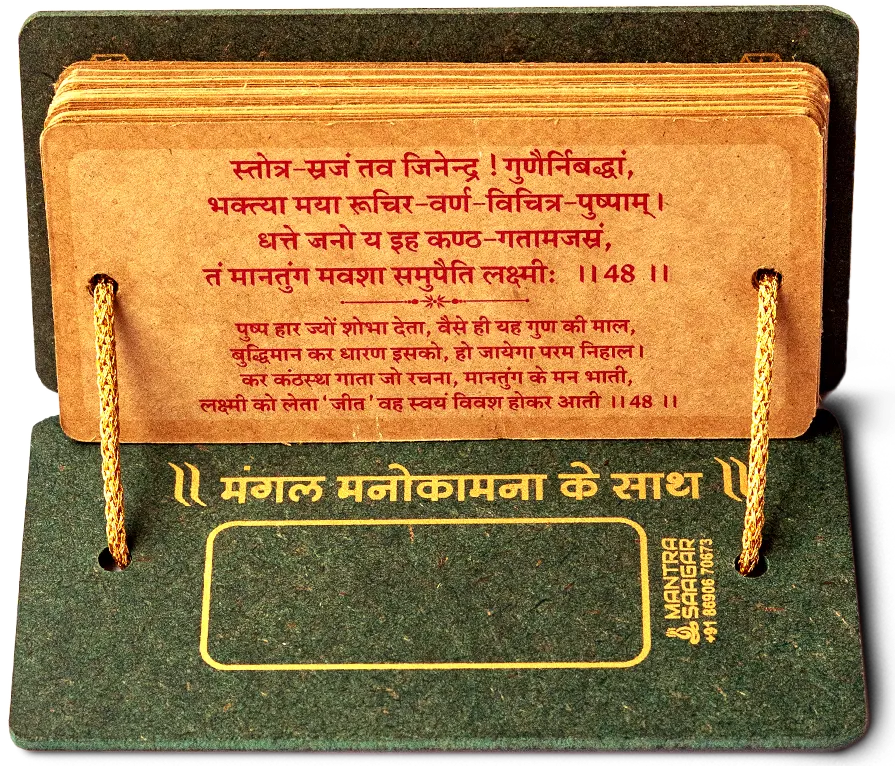 Product_Mantra Saagar