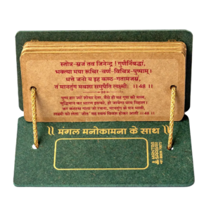 Bhaktamar Stotra