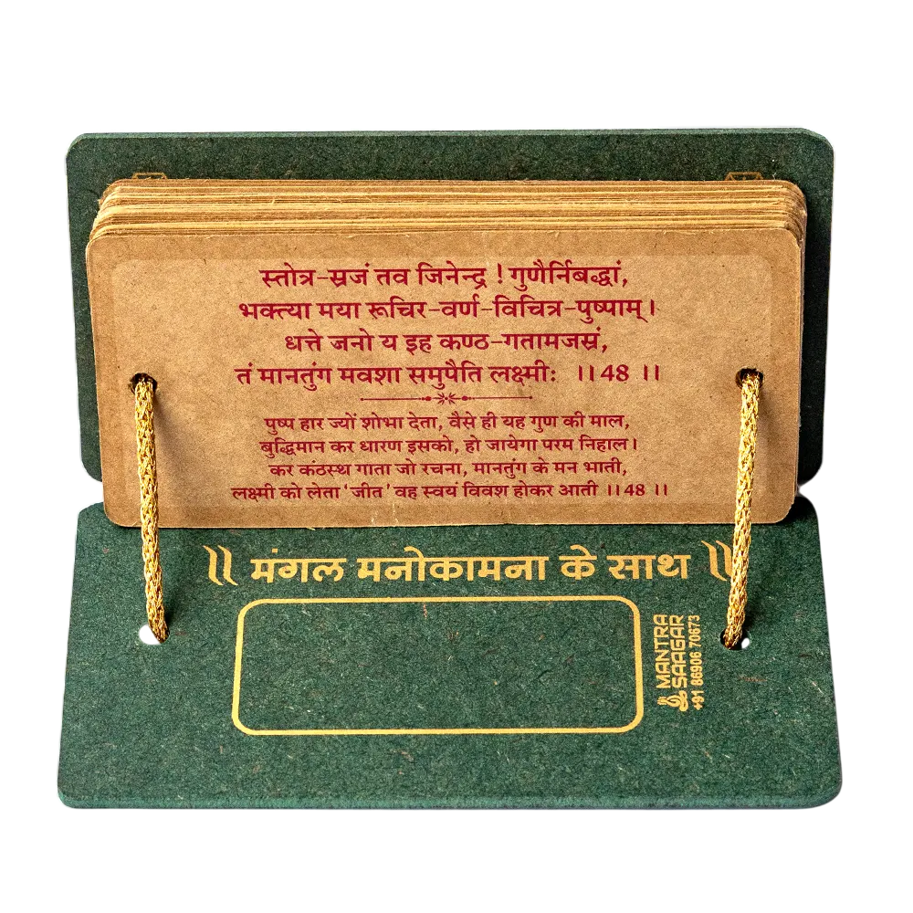 Bhaktamar Stotra